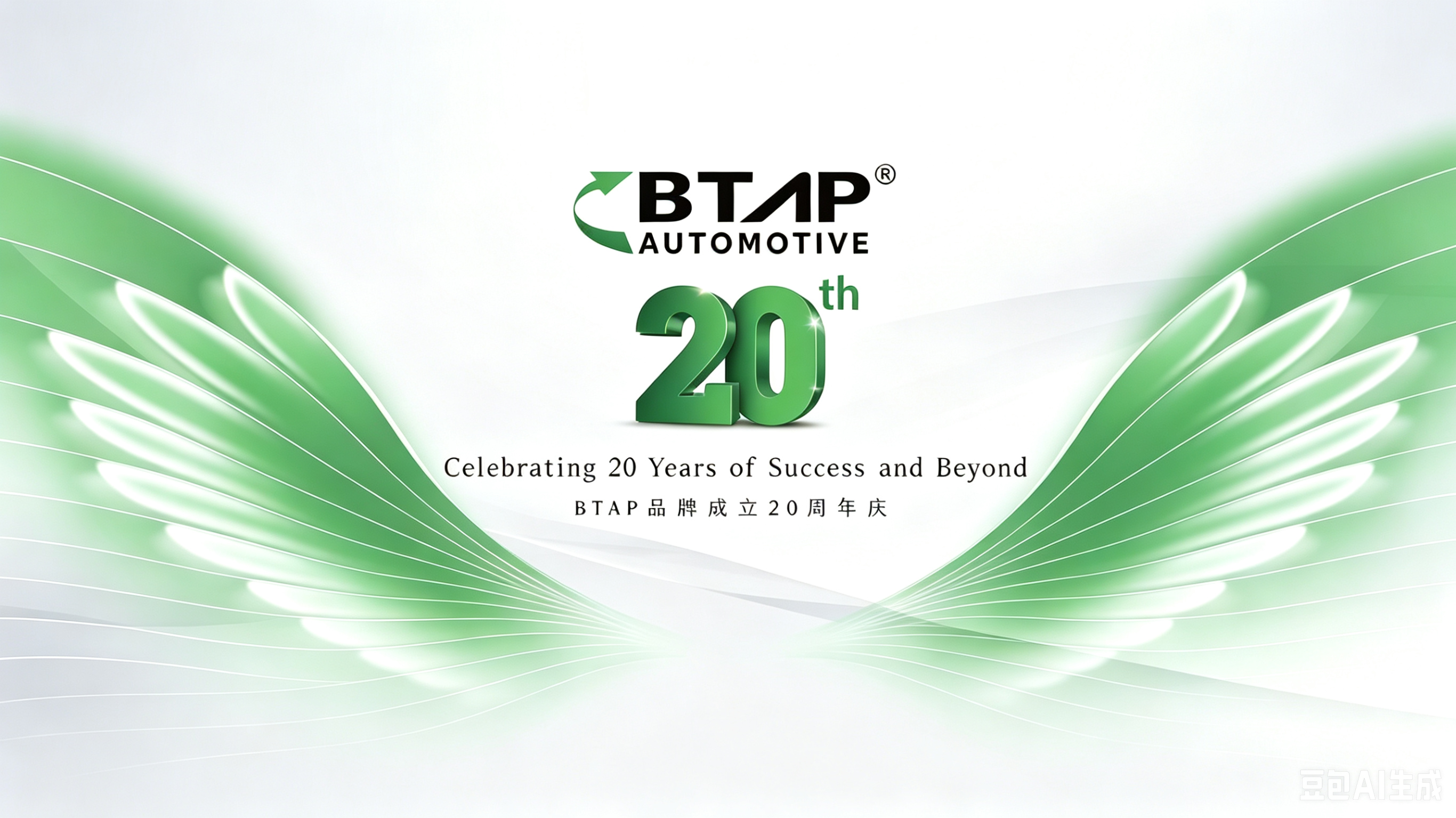 20 Years of Dedication: A Milestone for BTAP