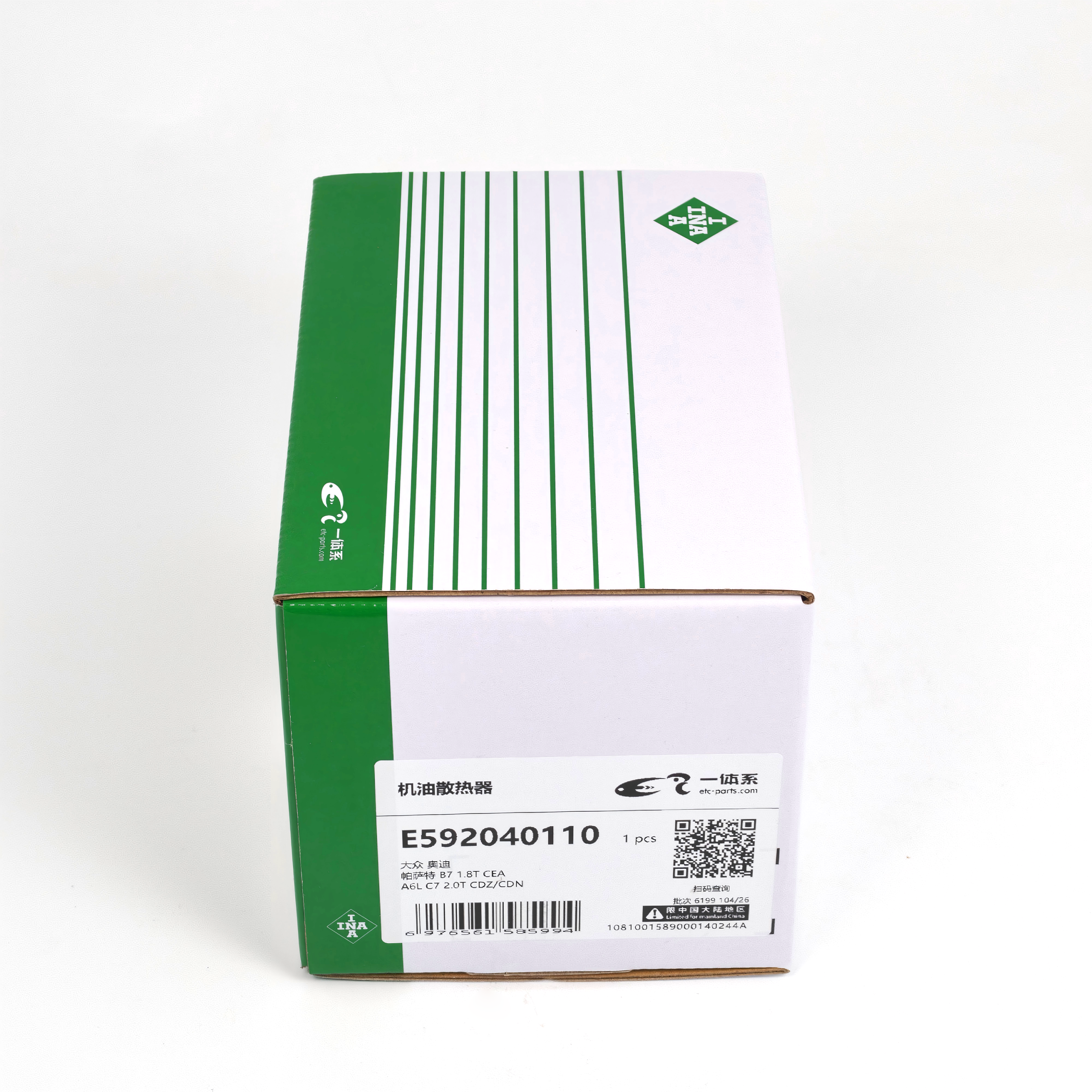 EA888 Gen 2 Oil Cooler - Image 7